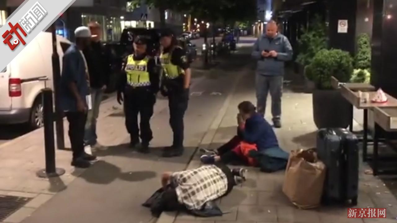 瑞典粗暴对待中国游客事件双方都已表态三大