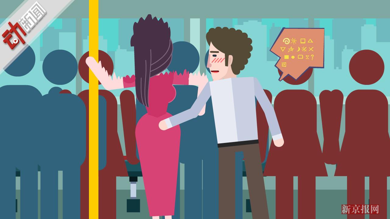 公交车上拍女乘客臀部还说下流话 法国一男子