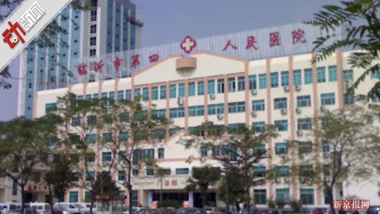 临沂一网瘾戒治中心传惨叫声?回应:哭叫来自精神发育迟滞患儿