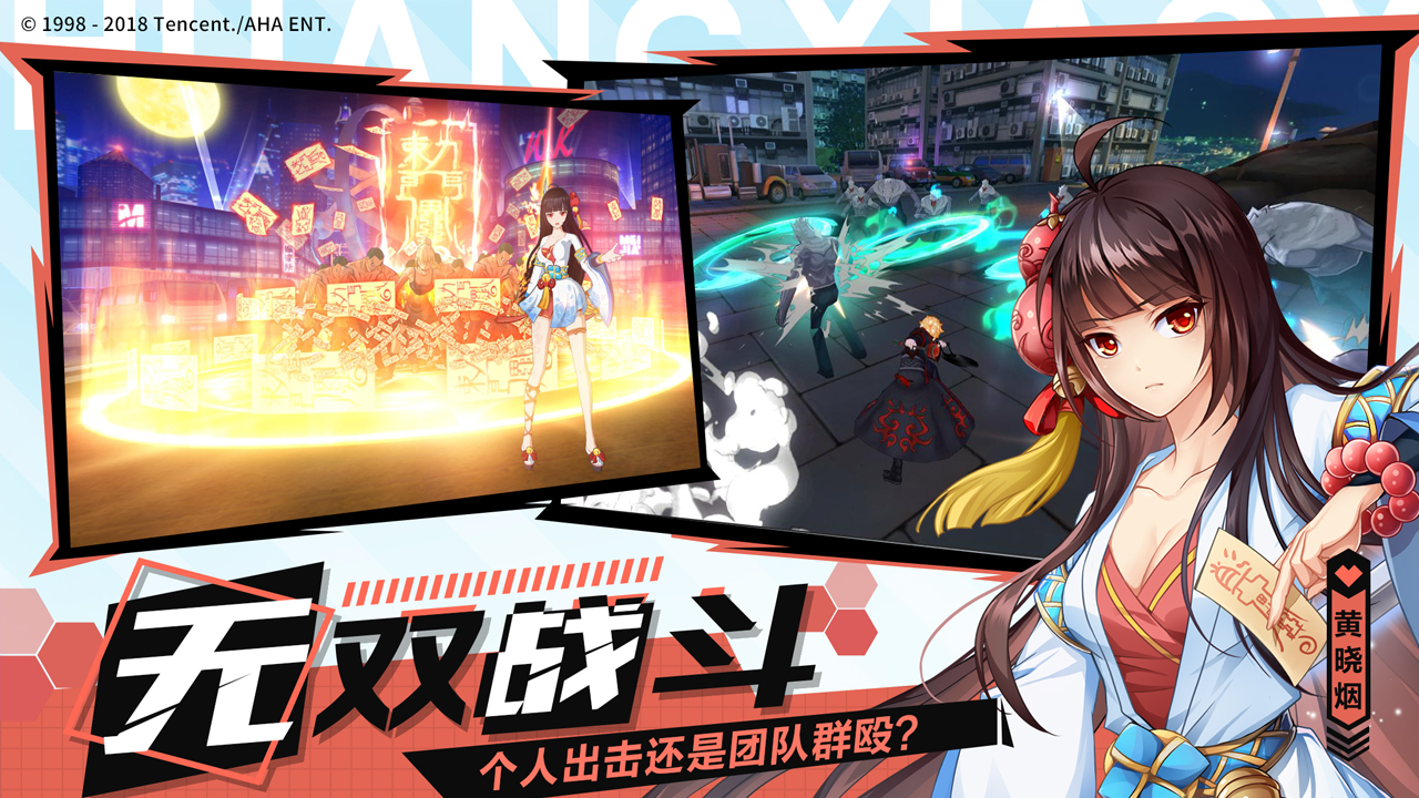 二次元动作手游 《王牌御史》11月7日开启内测