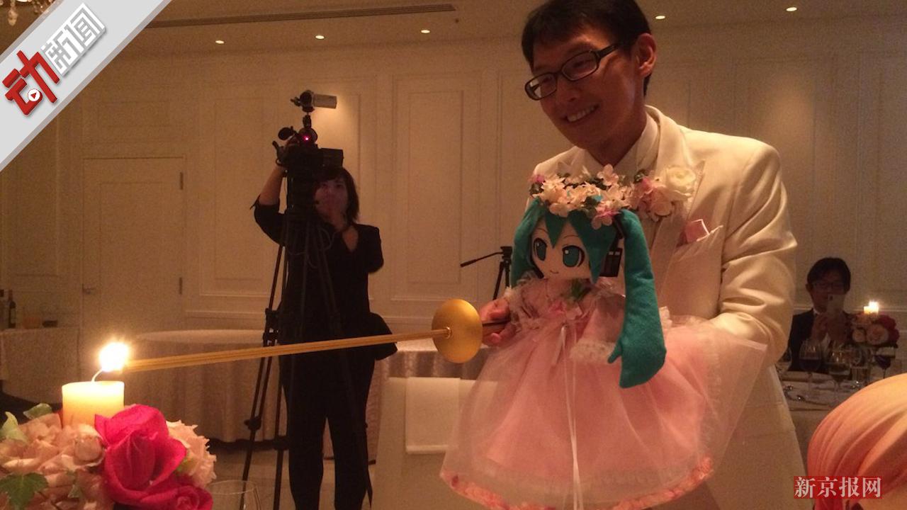 日本男子和虚拟歌姬初音未来结婚!仪式隆重