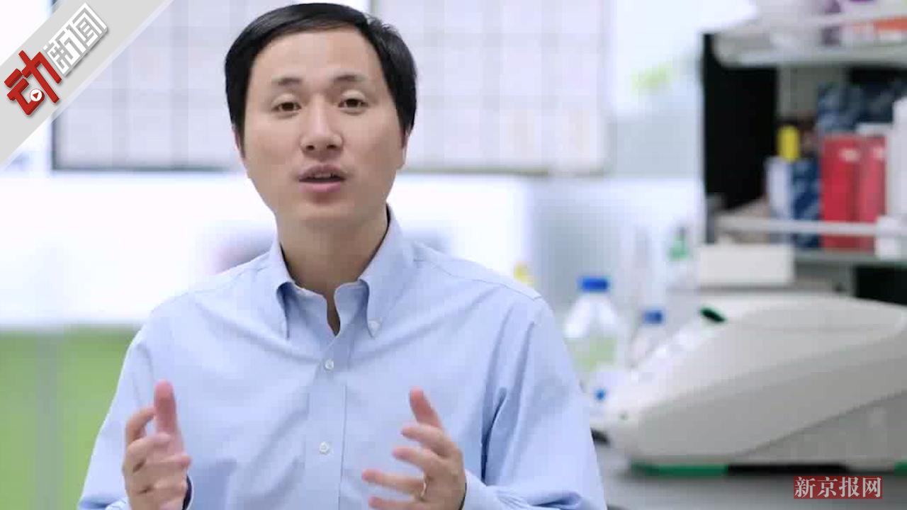 基因编辑婴儿引争议 3D释疑什么是基因编辑