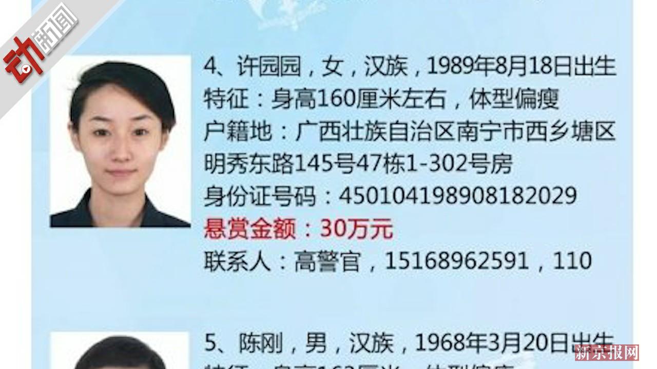 又现高颜值女嫌犯!29岁涉网贷案件 浙江警方悬