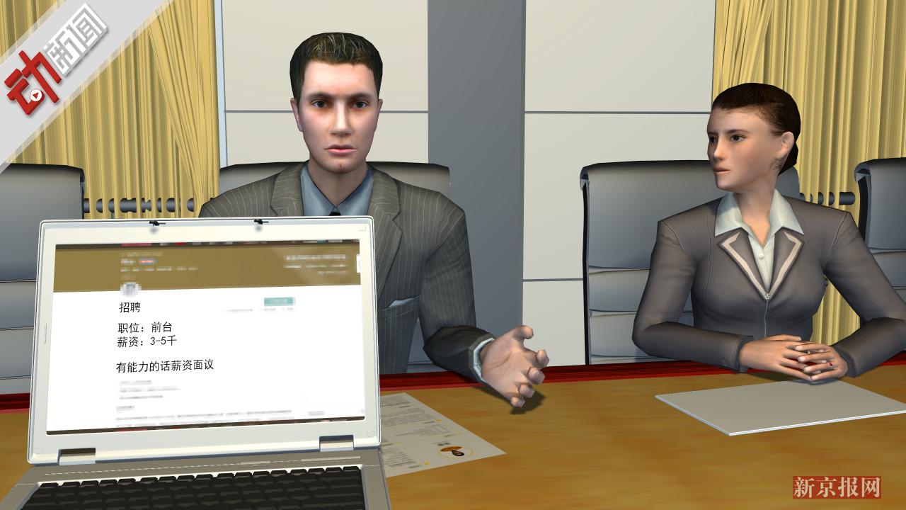 毕业生应聘前台要2万月薪 网友:我可能是做了