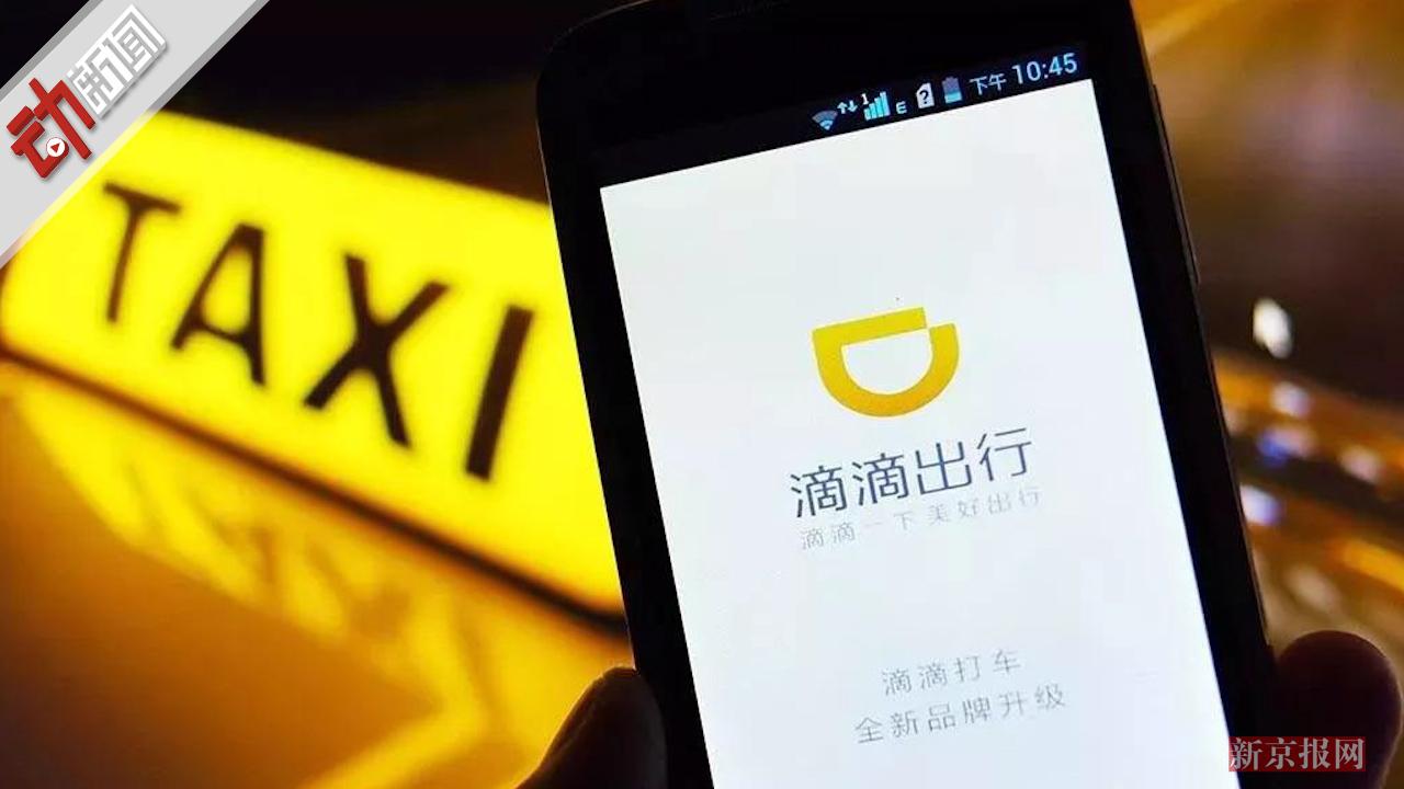 考研女生因网约车无故爽约错过考试 索赔报名