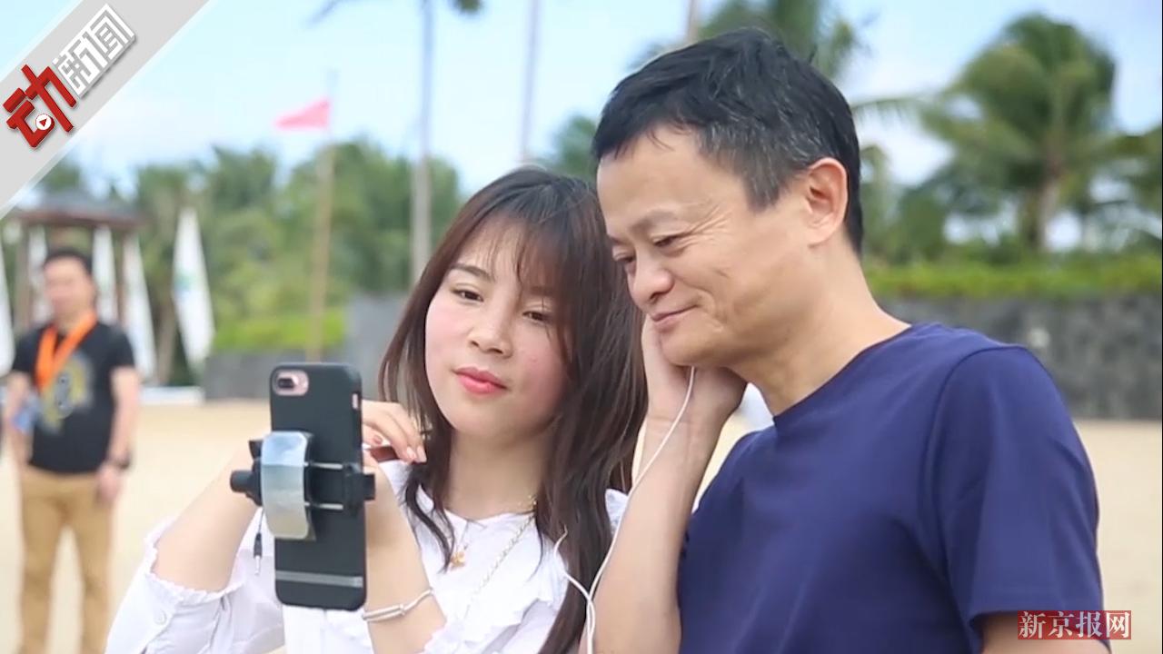 马云给乡村学生直播看海:好好学习 长大后到全