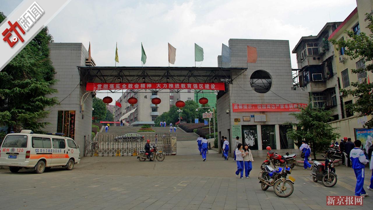 巨额班费供6名老师吃喝沐足 教育局:问责!已勒