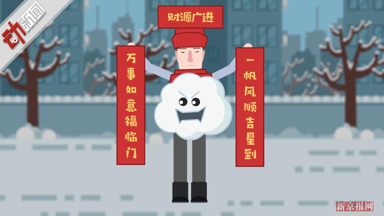 超凶寒潮拜早年 5省暴雪来袭!