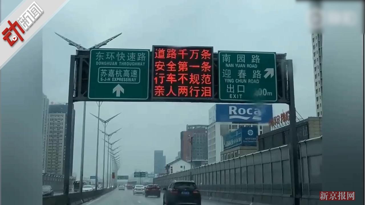 蹭《流浪地球》热度宣传交规 还有哪些花式科