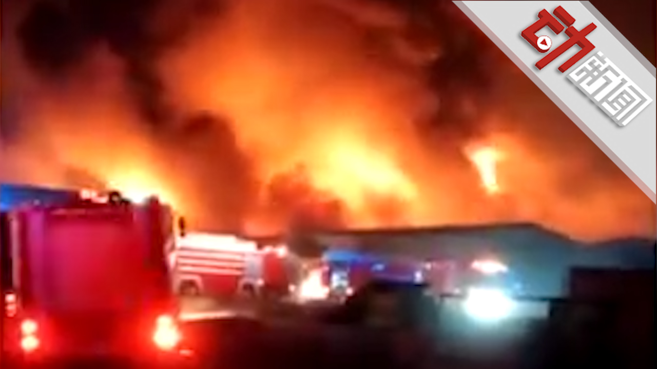 大连化工厂爆炸辟谣:系库房火灾 无人员伤亡|辟