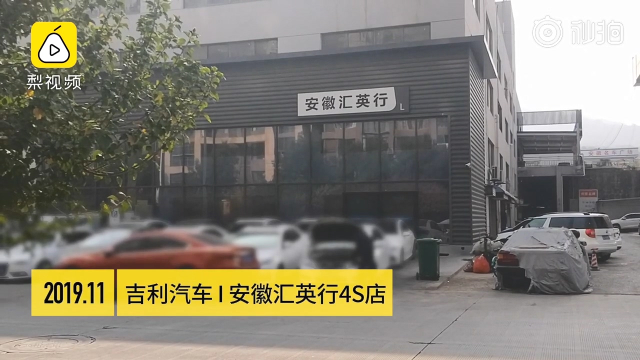 业绩全靠售后 吉利4S店被曝忽悠车主过度保养