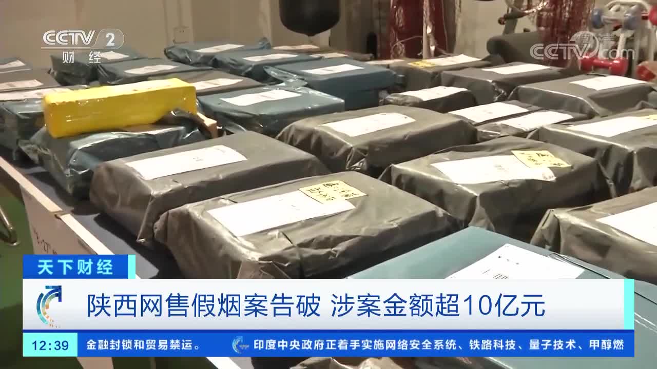 超10亿元特大假烟案告破 115个品牌烟中招