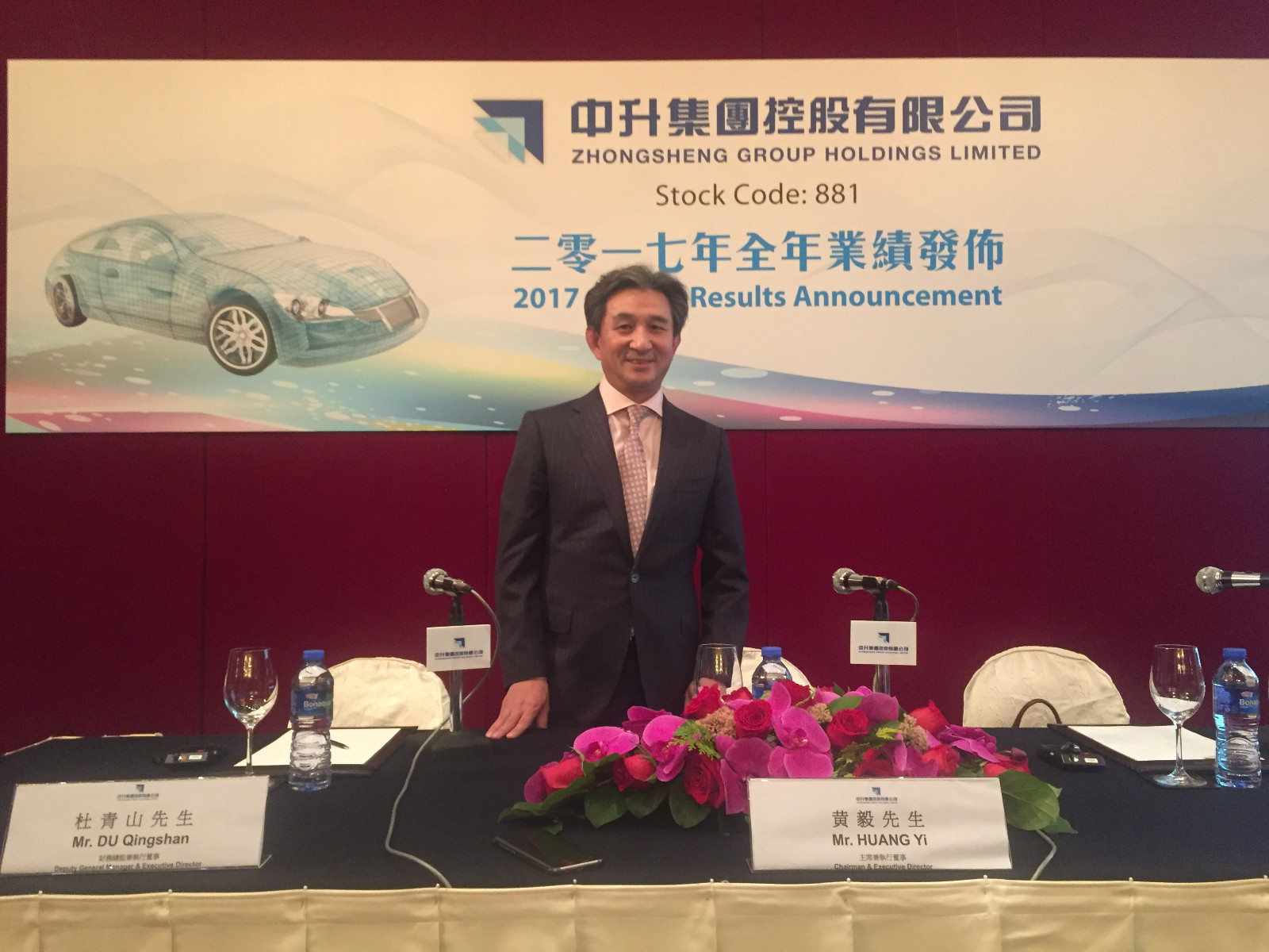 中升控股(00881)黄毅:店面整合机会较多,资本支