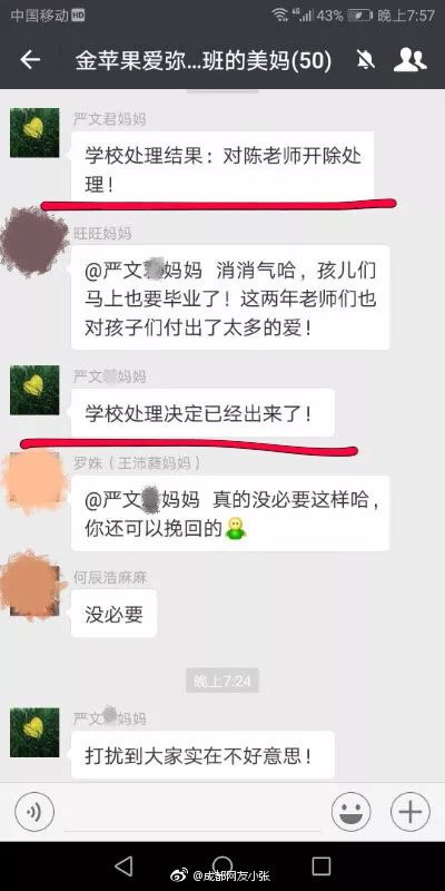 又一个“我爸是李刚”？