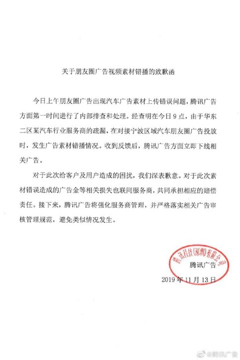 图片来源:腾讯广告官微