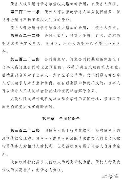 民法典合同无效的12种情形 EOeh-hrfcctm4565816.jpg