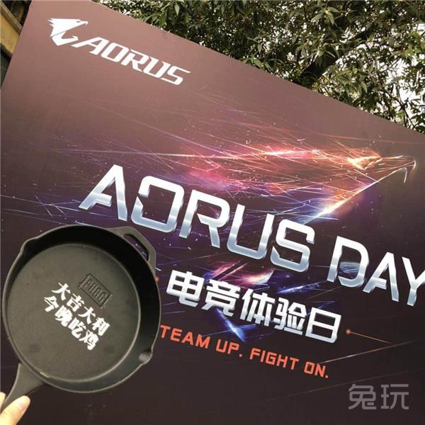 技嘉AORUS DAY引爆羊城 天命吃鸡爽翻全场