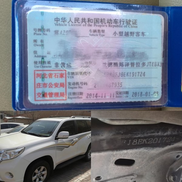 丰田4S店失误致车架号与行驶证不符 律师建议车主合理索赔