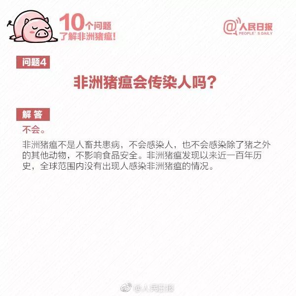 天呐!三全、金锣、科迪等被曝检出非洲猪瘟病毒?!官方最新回应