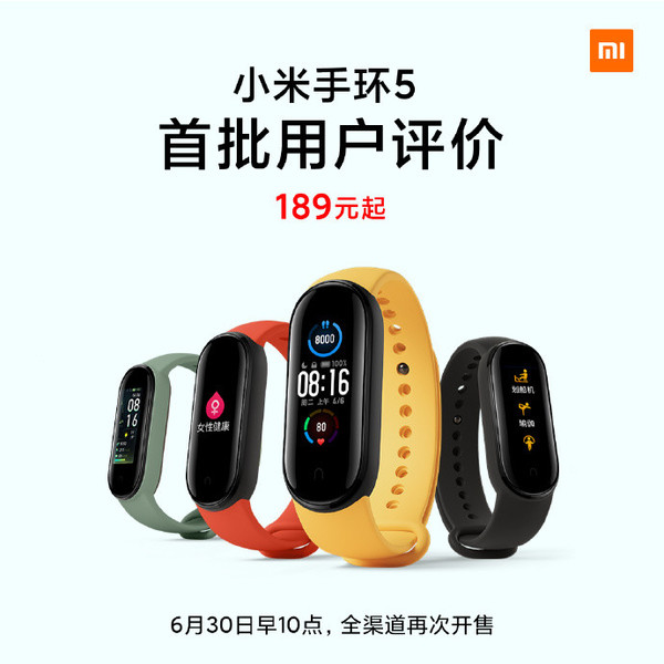 小米手环5功能表 9670-ivffpct6001458.jpg