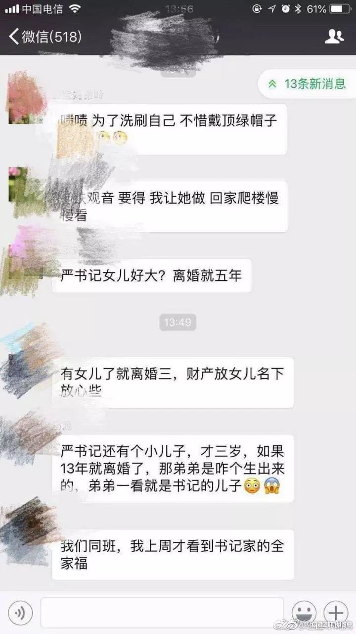 严书记栽了:广安市委副书记严春风接受纪律审