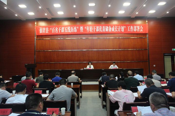 一线提拔超过百分之八十 仙居下派干部历练来