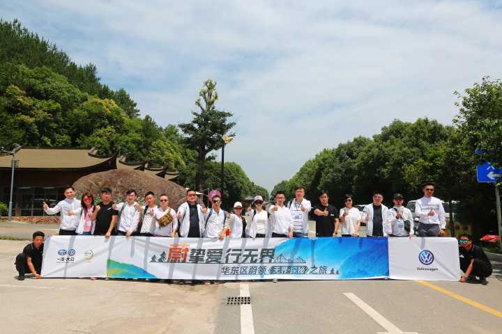 “蔚”挚爱行无界，华东区蔚领无界探秘之旅