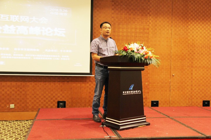 2018网络公益高峰论坛举行 扬子晚报等11个优