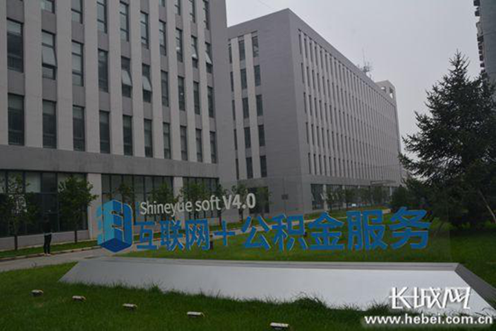 神玥公司由“互联网+公积金服务”向“互联网+政务服务”领域延伸。记者 吴新光 摄