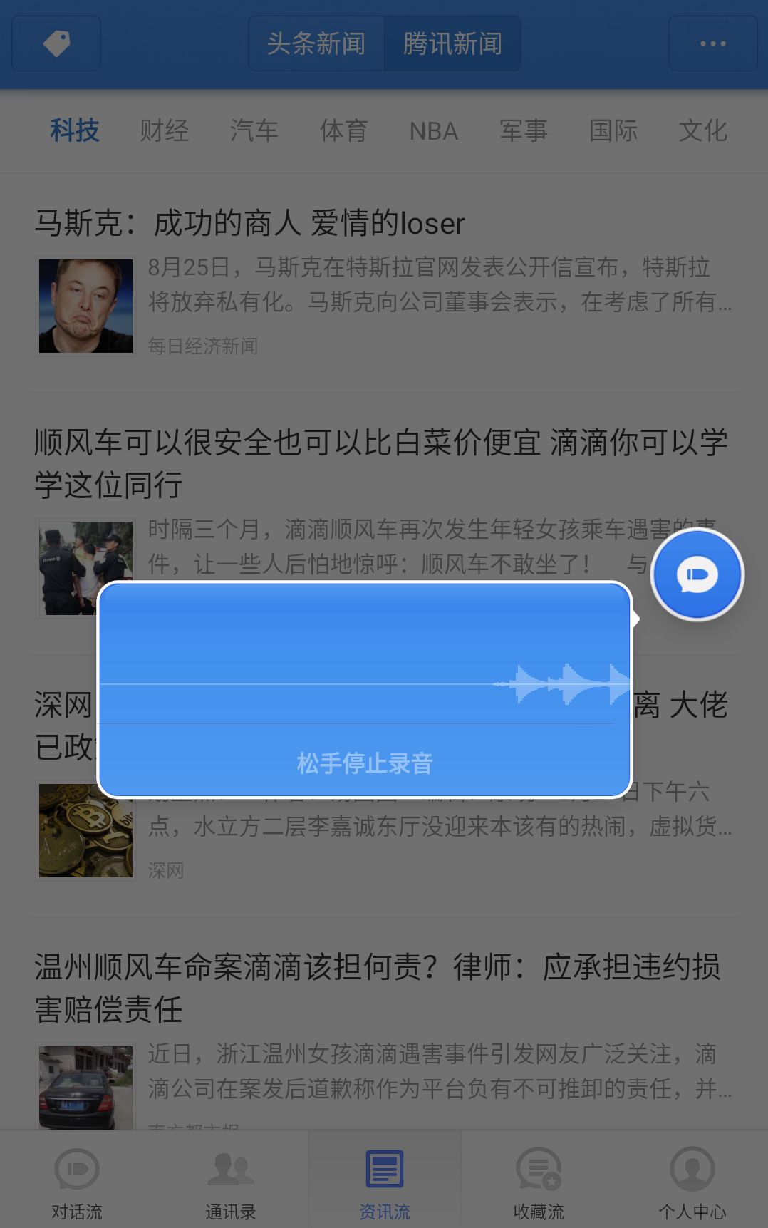 引起微信注意的对手,子弹短信登顶App Store