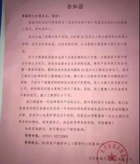 图片来源:掌上长沙