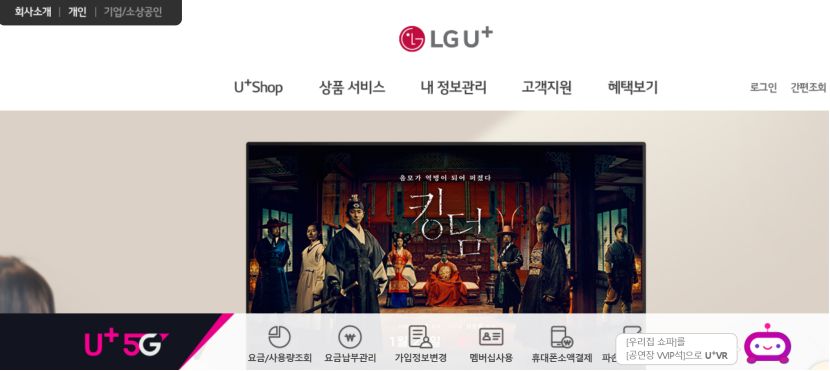 LG Uplus官网