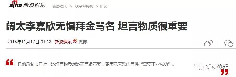 连李嘉欣都要被担心钱不够花了？