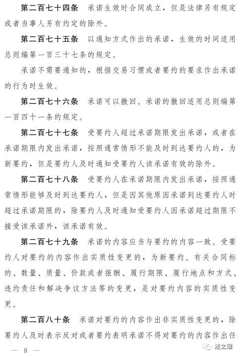 最新民法典草案说明 hqV8-hrfcctm4564965.jpg