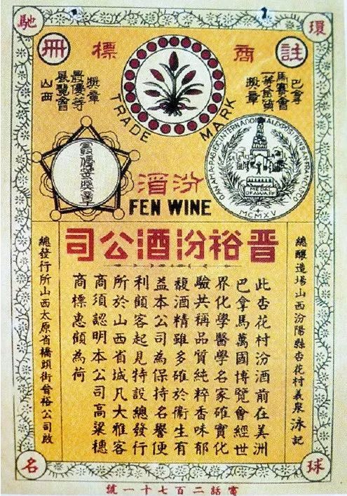 美国人是怎样营销中国白酒的?