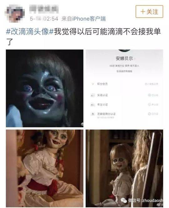 ■网友用《招魂》《天线宝宝3》等恐怖片的恐怖形象作头像/微博截图