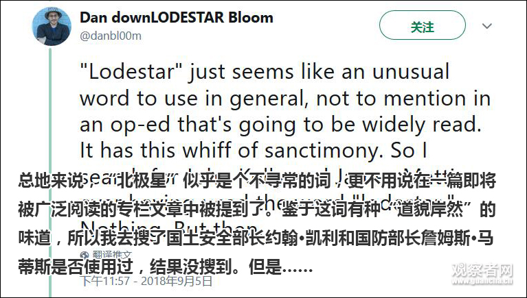 白宫高官匿名撰文痛批特朗普 罕见词汇把矛头