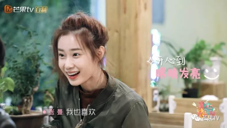 《真心大冒险》收官一课!成名CP发糖甜到齁!