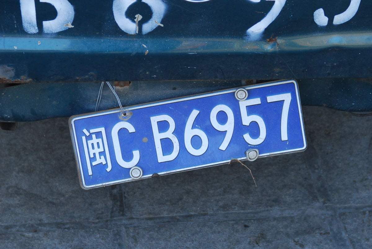 揭秘中国车牌发展史,其中有2个字母被禁用,只因容易跟