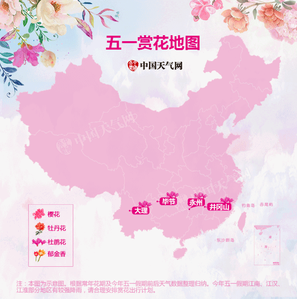 五一假期去哪儿嗨?出行天气指数预测出炉啦!