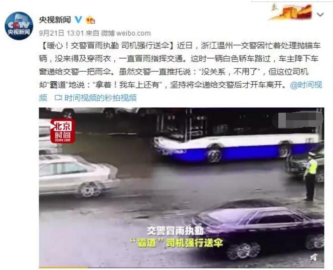 交警遭遇“霸道”车主 看完忍不住叫好