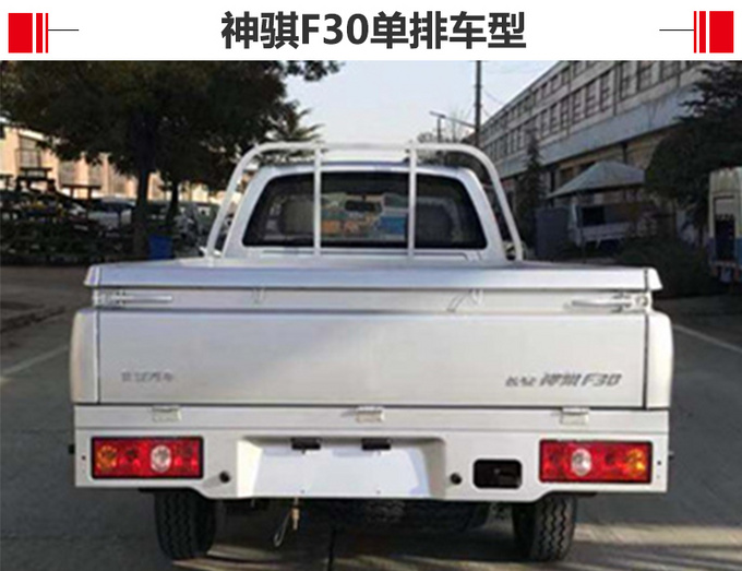 首款国六皮卡曝光!长安神骐F30国六版先声夺人