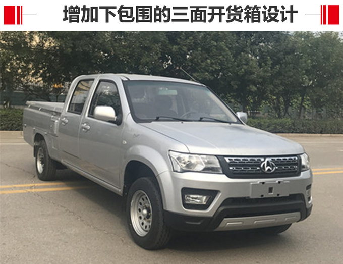 首款国六皮卡曝光!长安神骐F30国六版先声夺人