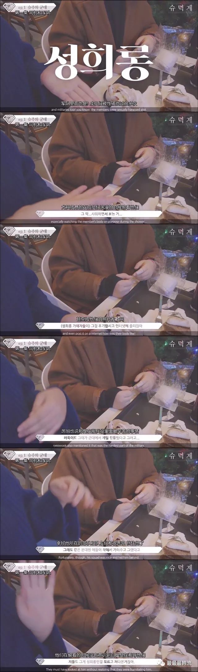 原来男明星被区别对待的经历如此之多碍… 他们这段被骚扰的历史真的够惨...