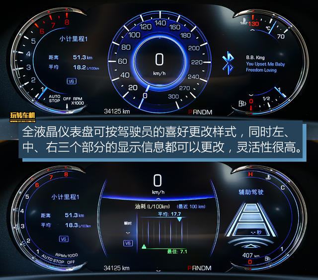 玩转车机 凯迪拉克CT6多媒体系统体验