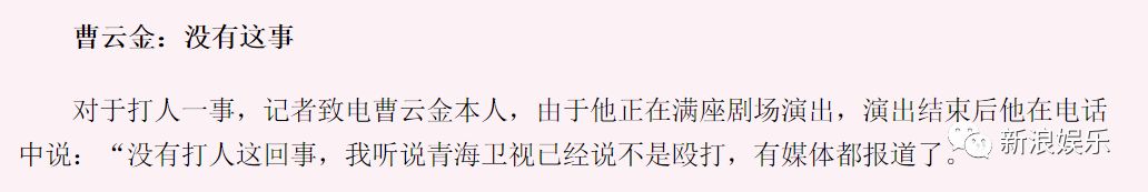 那年今日 | 六年前，他们还是很甜的