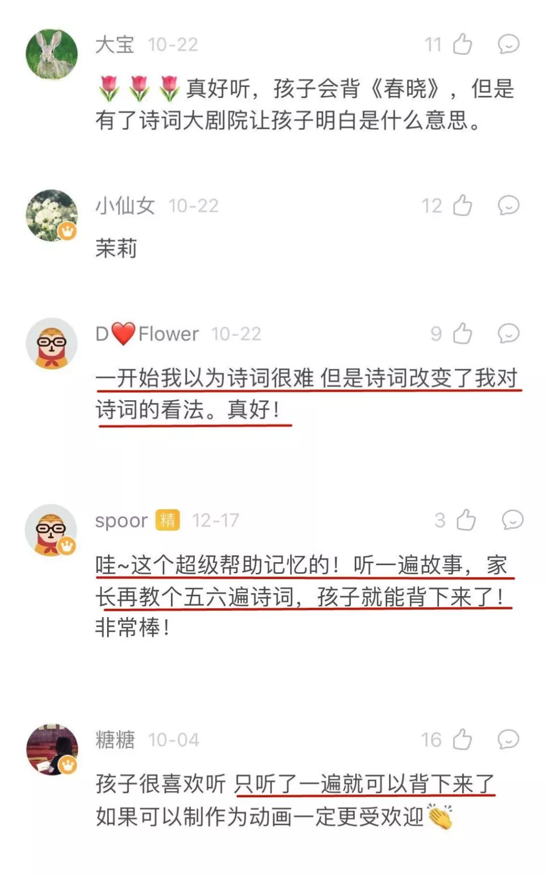 让孩子爱上诗词，听这些故事就够了