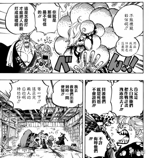 《海贼王》漫画第938话:神秘女人或是花魁小紫?