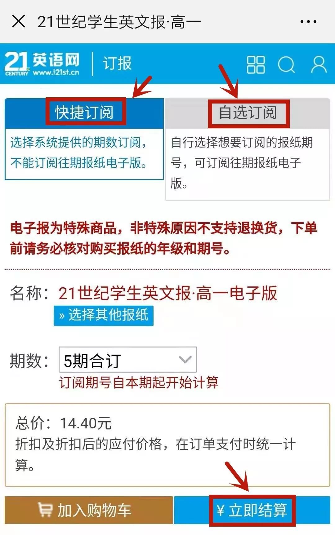 突破英语我只看ta 随时随地学英语的神器在来了 21世纪学生英文报 新浪新闻
