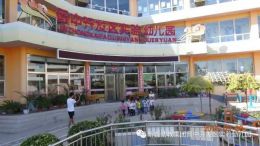 晋中开发区竟有这样一所幼儿园